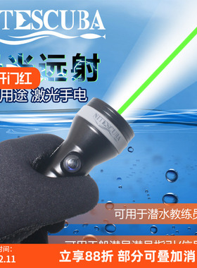 Nitescuba奈特潜水激光灯水下信号灯夜潜水手电筒指示灯深洞潜G20