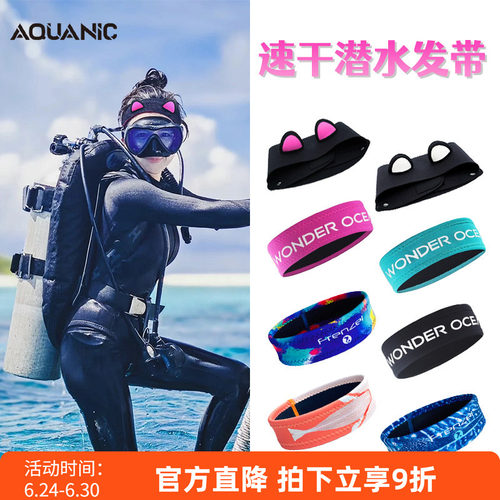 自由潜水发带女浮潜专用束发带