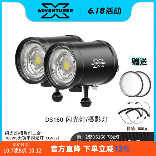 X-ADVENTURER多功能潜水闪光灯