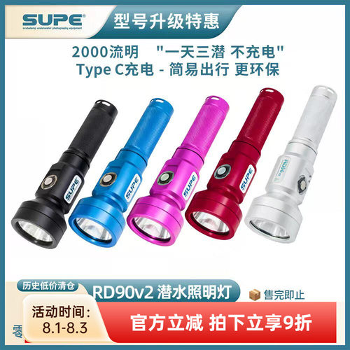 SCUBALAMPRD90v2潜水手电筒