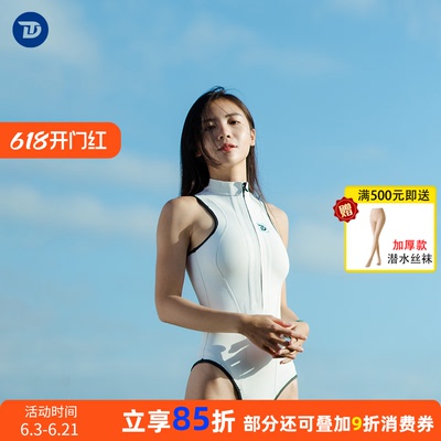 TRUDIVE睿潜自由潜湿衣女2MM