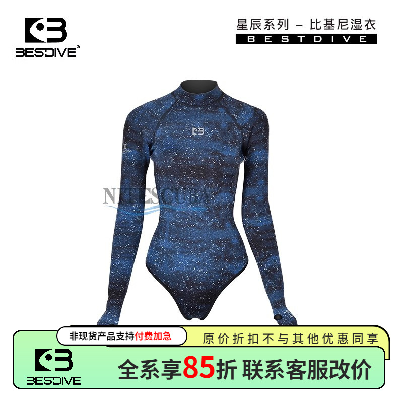 星辰系列2mm超弹比基尼