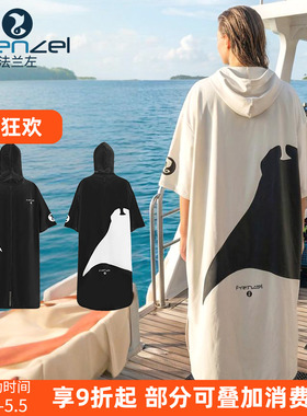 Frenzel Manta抱抱潜水速干拉链浴袍浮潜游泳保暖斗篷潜水换衣