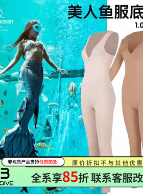 BESTDIVE SaveOcean潜水服打底衣肉色防寒保暖长袖长裤比基尼女