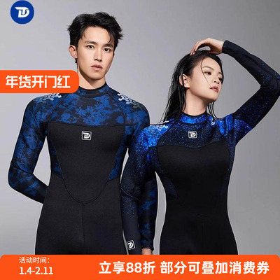 超弹比基尼潜水服2mm女款湿衣