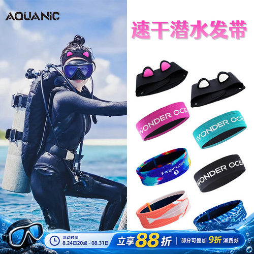 自由潜水发带女浮潜专用束发带