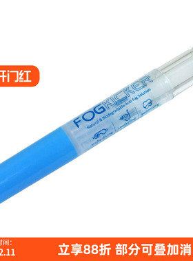 美国Fog kicker 超强效潜水面镜除雾剂 防雾液长效防雾植物提取
