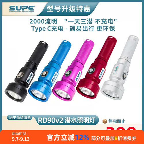 SCUBALAMPRD90v2潜水手电筒