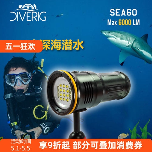 潜水手电6000流明nitescuba