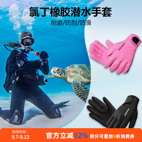 潜水浮潜手套薄款1.5MM