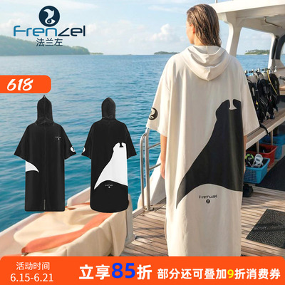 FRENZEL抱抱潜水速干拉链浴袍