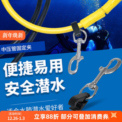 NiteScuba长喉管快拆扣管夹