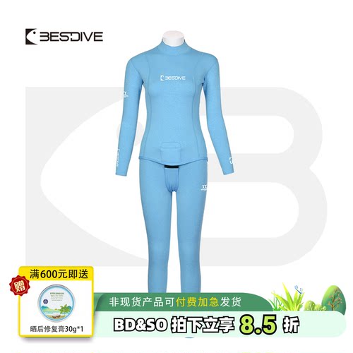 BESTDIVE潜好 微澜系列男女款2mm自由潜超弹潜水服湿衣