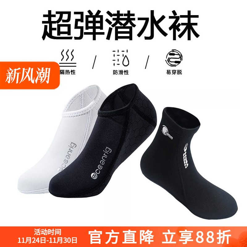 自由潜水袜男女2-3mm脚蹼袜子