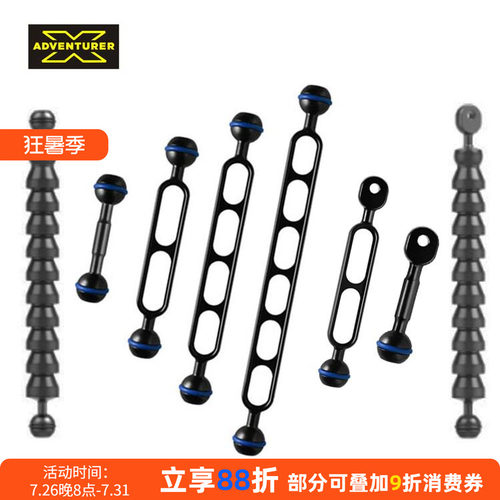 X-ADVENTURER蛇臂双球头潜水灯臂