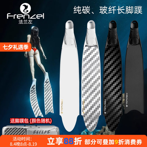法兰左自由潜水长脚蹼男女同款