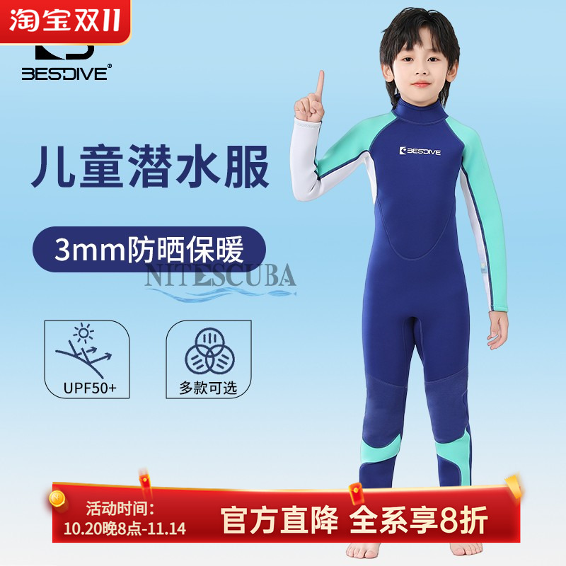BESTDIVE潜好儿童潜水服