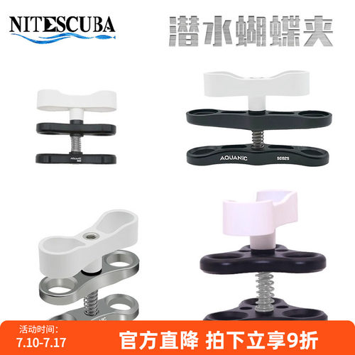 nitescuba奈特潜水铝合金蝴蝶