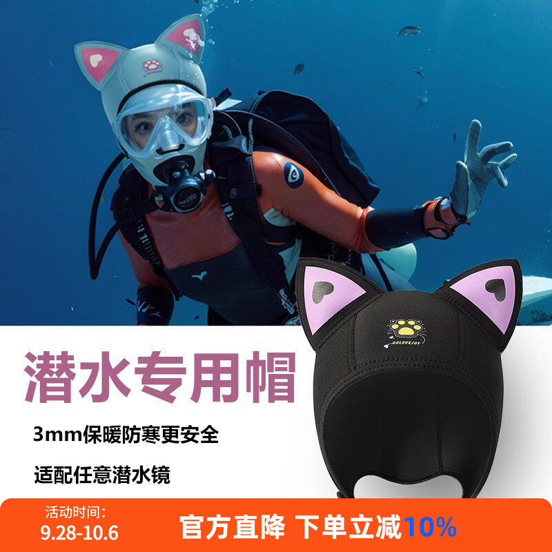 露娜保暖3mm可爱游泳潜水装备图片