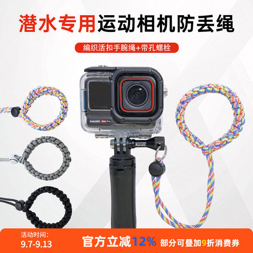 潜水专用运动相机防丢绳子