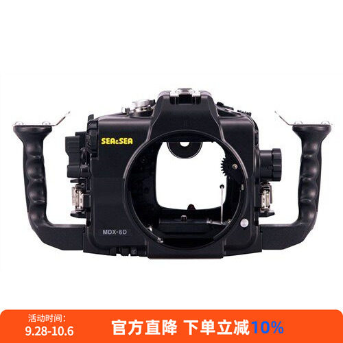 SEA&SEA MDX-6D Housing for Canon EOS 6D Camera Mfr# 06166