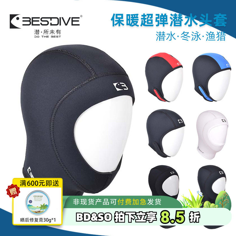 BESTDIVE潜好迷彩保暖潜水头套图片