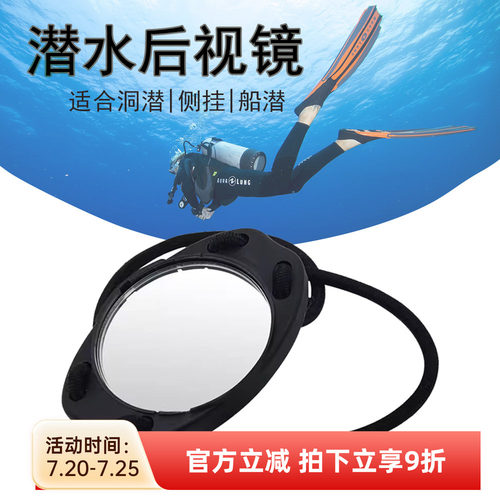 潜水反射倒车镜Mirror for Divers水下发反光镜装备气泡状态自查