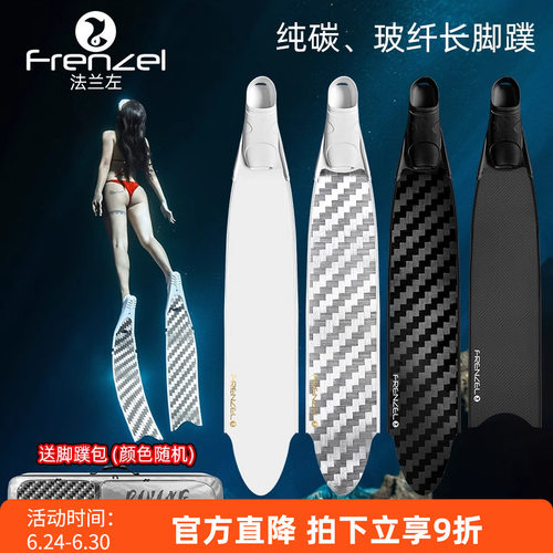 法兰左自由潜水长脚蹼男女同款