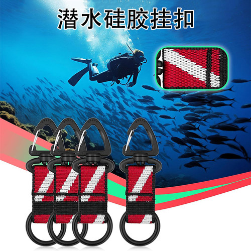 二级头咬嘴硅胶快拆挂环