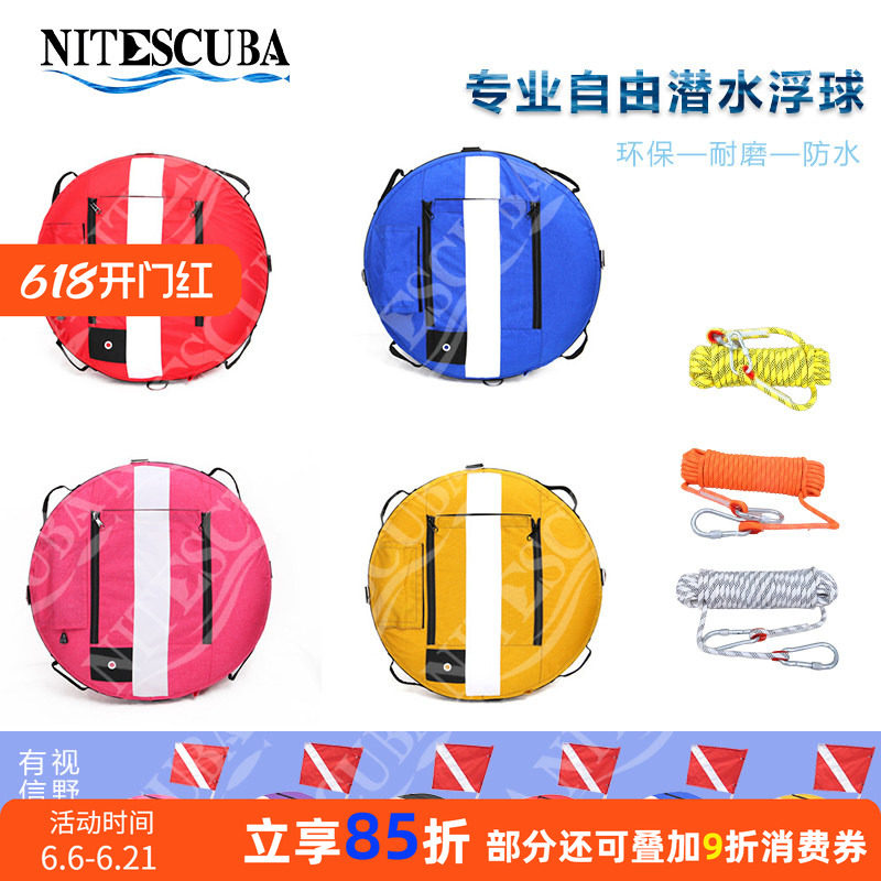 专业自由潜浮球潜水充气反光浮标象拔SMB水面信号下潜尼龙安全绳