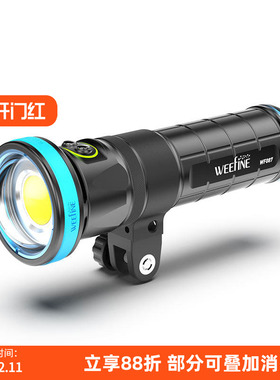 Weefine Solar Flare 13000流明摄像灯摄影灯水下视频补光对焦手