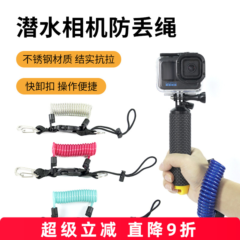 nitescuba奈特潜水弹簧绳防丢绳