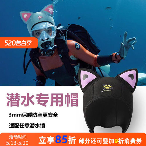 露娜保暖3mm可爱游泳潜水装备