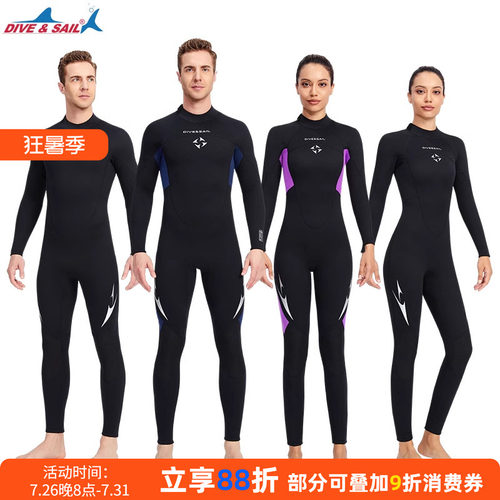 DIVESAIL潜水服女连体游泳水母衣冬季防寒保暖湿衣 3mm潜水衣男士