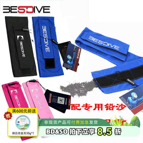 BestDive自由潜水沙袋负重