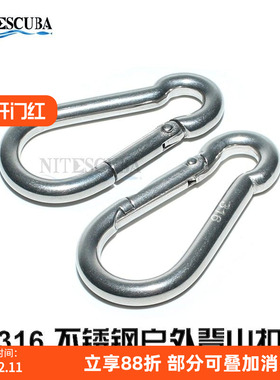 NiteScuba奈特 潜水BCD保险快挂扣配件316不锈钢户外登山扣高承重