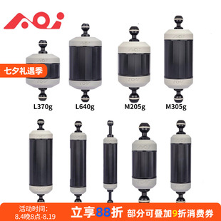 AOI潜水相机防水壳双球头铝合金浮力臂球头灯臂水下摄影支架配件
