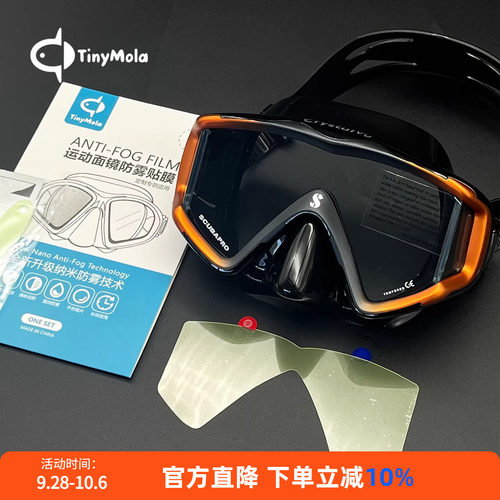 Tinymola潜水面镜防雾贴膜