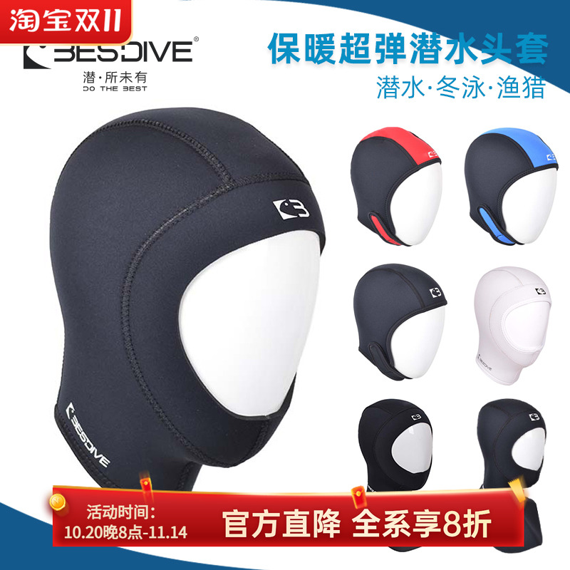 BESTDIVE潜好迷彩保暖潜水头套