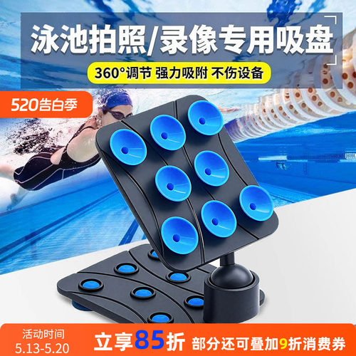 水下吸盘支架泳池强力吸附手机防水壳运动相机专用多功能水下拍照