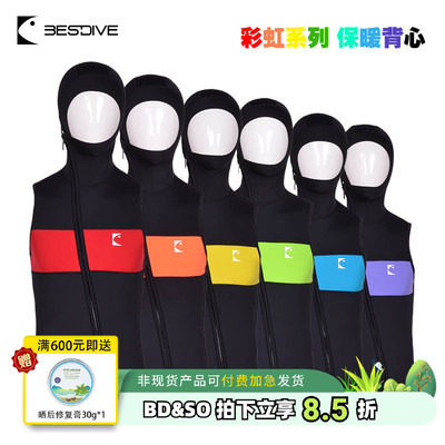 Bestdive潜好3mm带帽保暖潜水背心自由潜水肺潜水无袖夹克潜水服