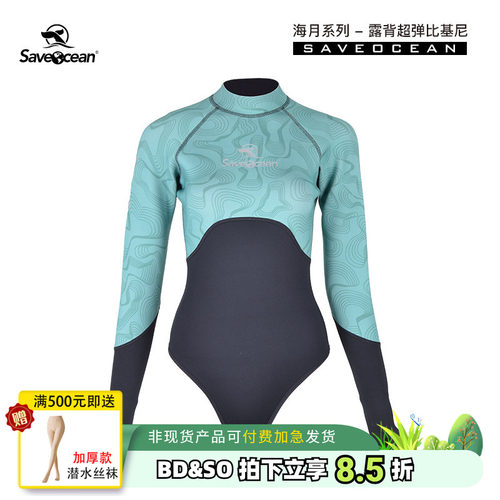 BESTDIVE潜水服海月露背比基尼
