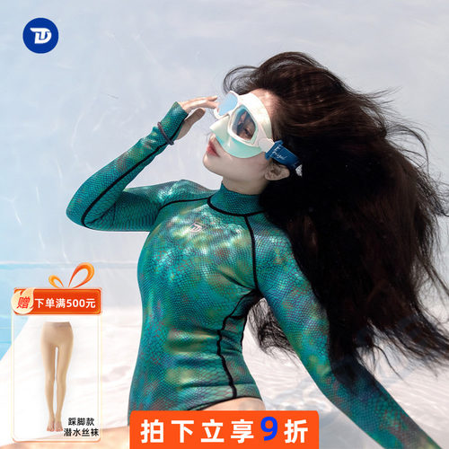 睿潜TRUDIVE自由潜水服女长袖