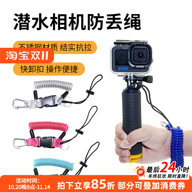 nitescuba奈特潜水弹簧绳防丢绳