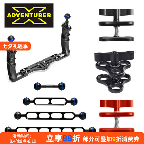 X-ADVENTUR探险家潜水摄影支架