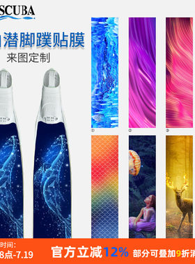 贴纸定制oceanrig自由潜水脚蹼