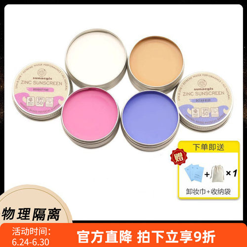 巴厘岛冲浪潜水防晒泥保护珊瑚