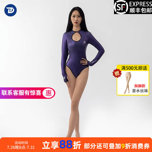 睿潜自由潜湿衣女连体水母潜水服