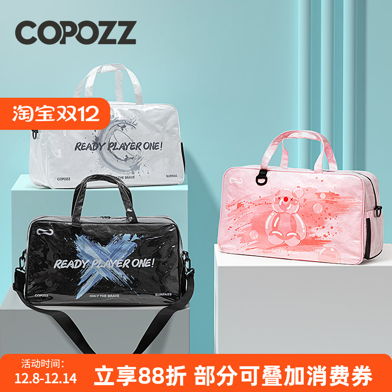 COPOZZ干湿分离游泳收纳包运动健身洗漱包男女沙滩防水包洗澡专用