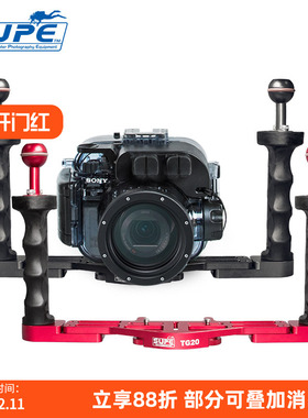 SCUBALAMP(SUPE) 潜水摄影 防水壳支架 托盘 单手双手 TG20  TG10